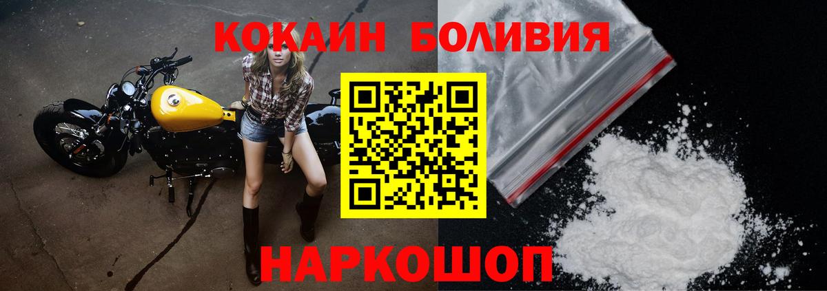 Cocaine FishScale  Вход с VPN  Кокаин  Урюпинск  Cocaine Fish Scale 