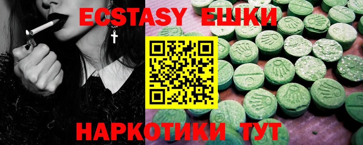 Ecstasy Philipp Plein  Ecstasy  Урюпинск  Вход с VPN  ЭКСТАЗИ 300 mg 