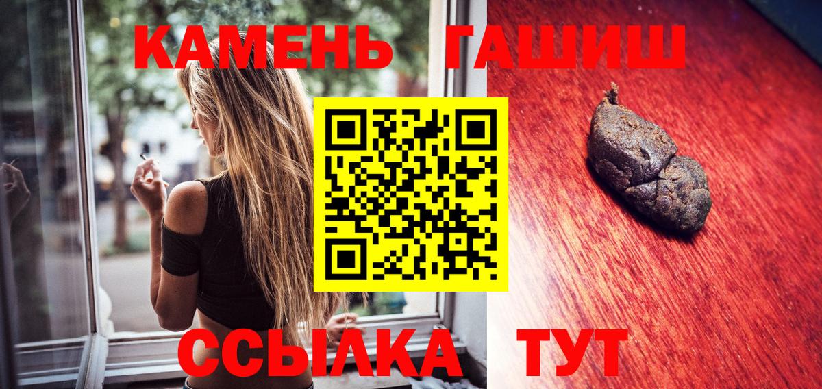 Урюпинск  ГАШ гарик  ГАШИШ убойный  Вход с VPN 