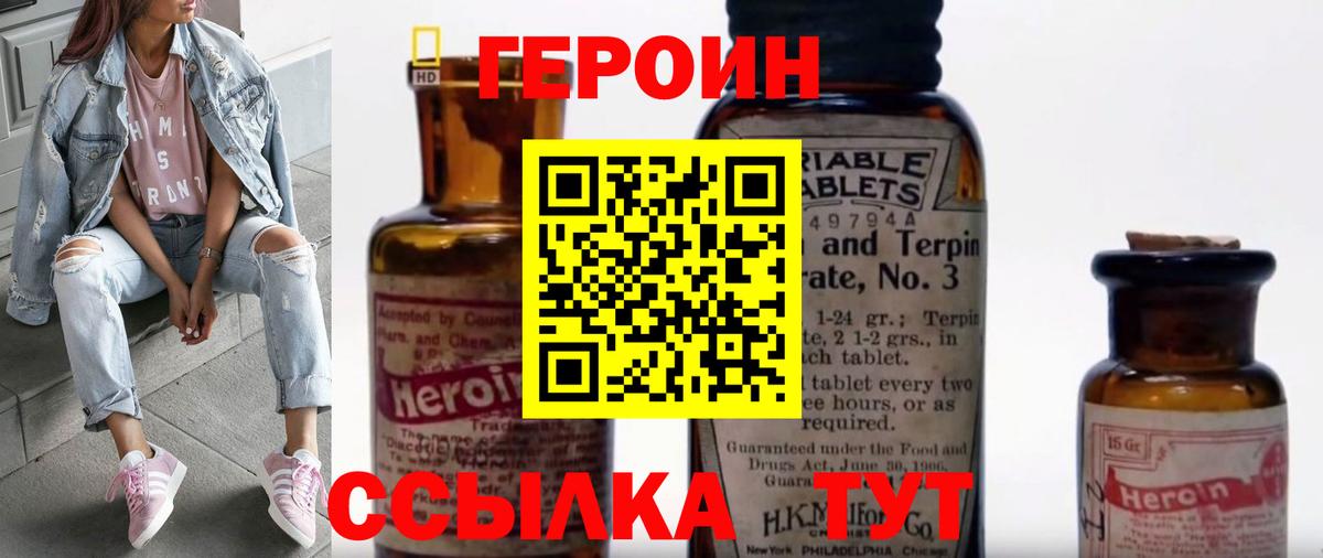 ГЕРОИН хмурый Урюпинск