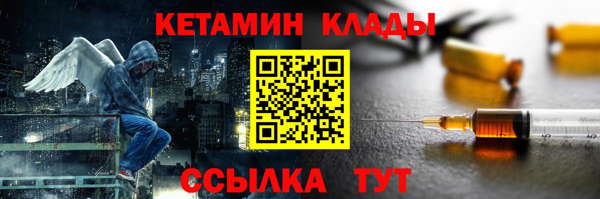   ссылка  Вход с VPN  Урюпинск  КЕТАМИН VHQ 