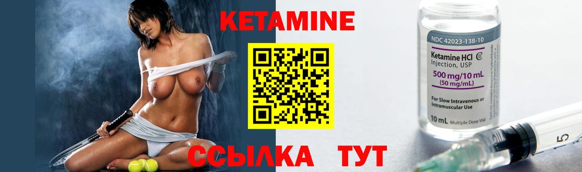 КЕТАМИН ketamine Урюпинск