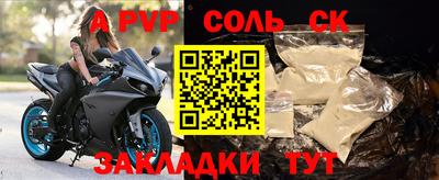 альфа пвп VHQ Новозыбков