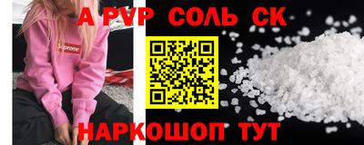 альфа пвп VHQ Новозыбков