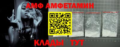 амф Новокубанск