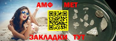 амф Новокубанск