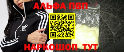 альфа пвп VHQ Новозыбков