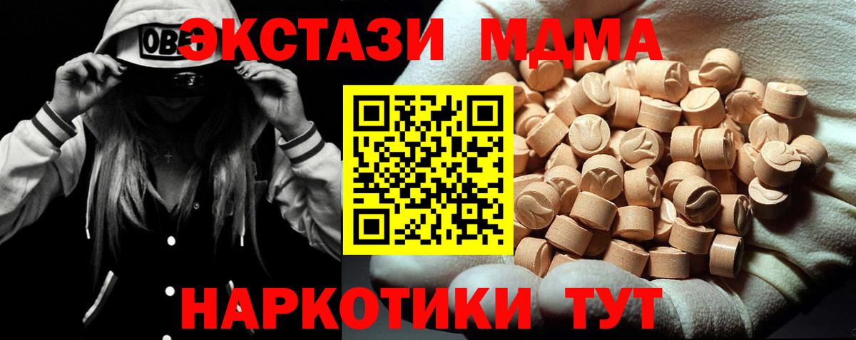 МДМА Molly Урюпинск