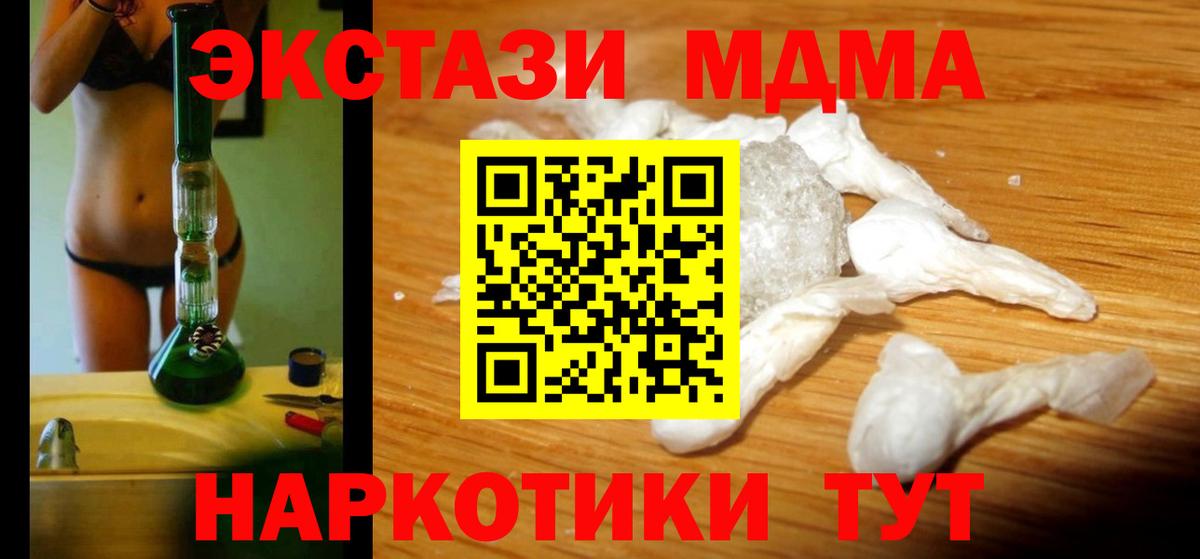 MDMA  Вход с VPN  МДМА кристаллы  Урюпинск  МДМА кристаллы 