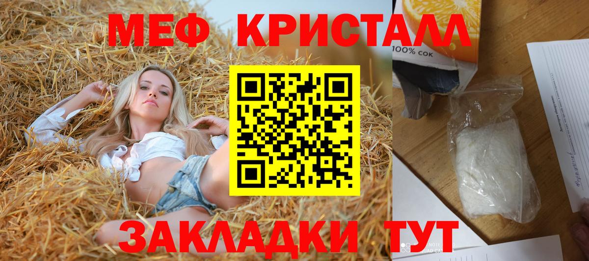 Урюпинск  МЯУ-МЯУ  Меф 4 MMC  Вход с VPN  Мефедрон  Меф мяу мяу 