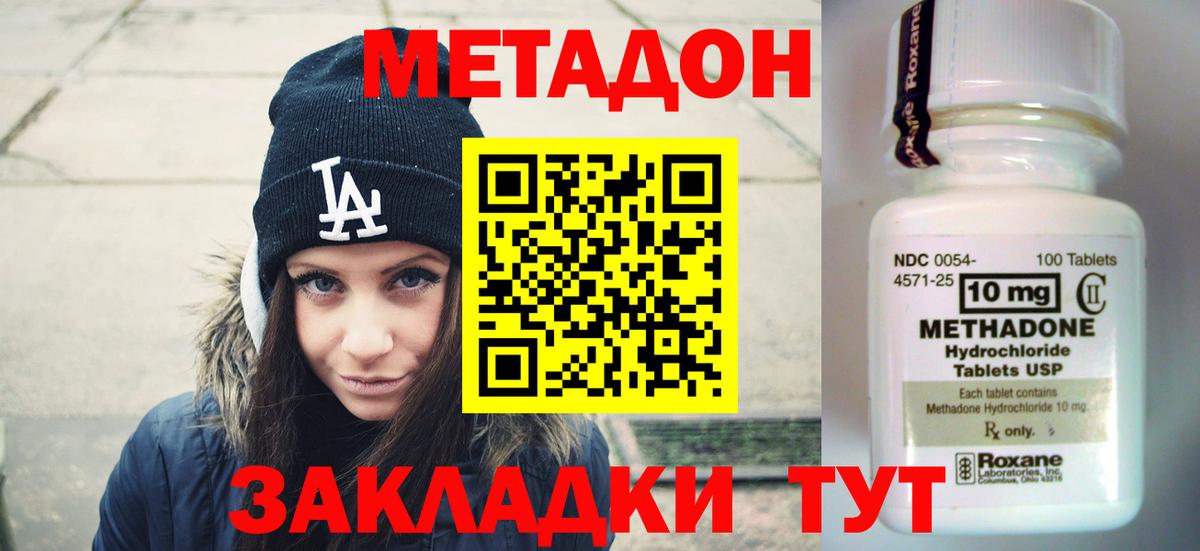 Метадон мёд Урюпинск