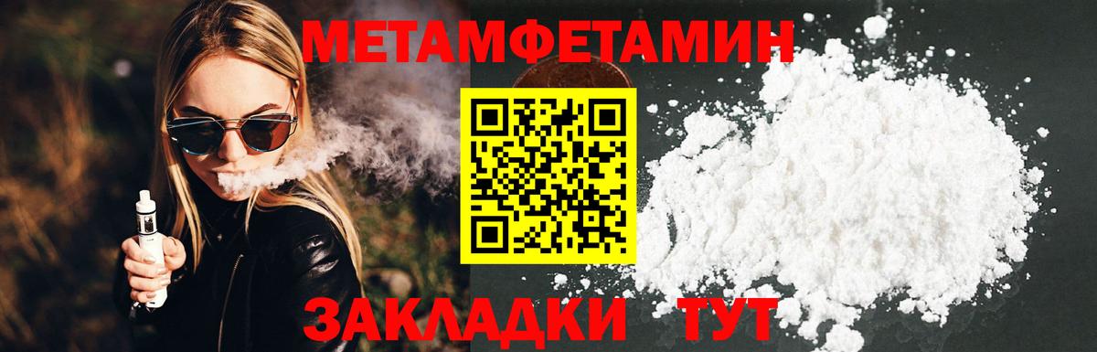 Первитин Декстрометамфетамин 99.9%  Вход с VPN  Первитин Декстрометамфетамин 99.9%  Первитин  Урюпинск 