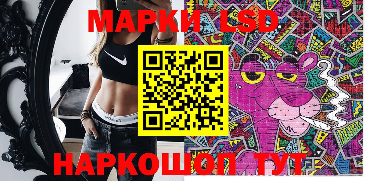 Урюпинск  Наркотические марки 1500мкг  Вход с VPN 