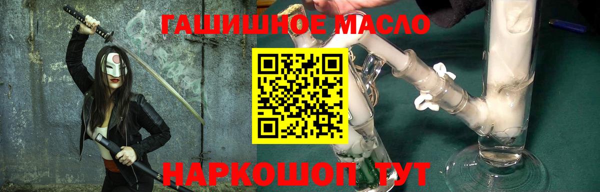 Дистиллят ТГК THC oil  ТГК вейп с тгк  mega ТОР  Урюпинск  Вход с VPN 