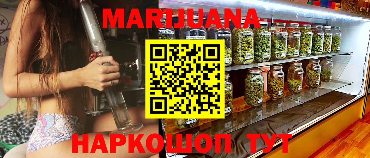 МАРИХУАНА VHQ  Вход с VPN  Марихуана тримм  Урюпинск 